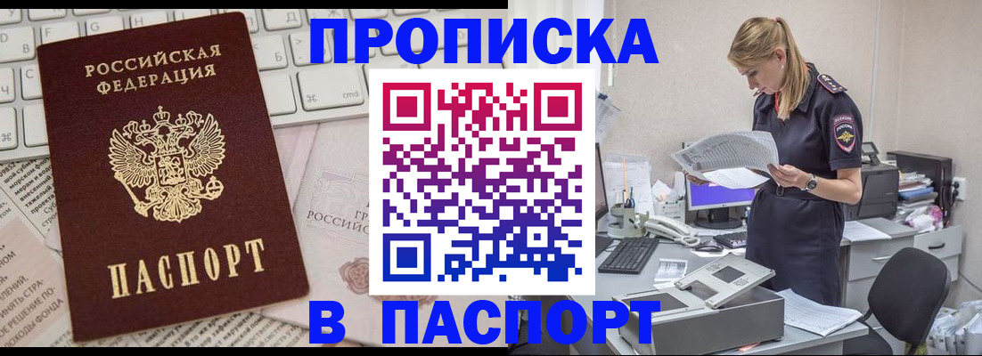 прописка паспорт в Махачкале