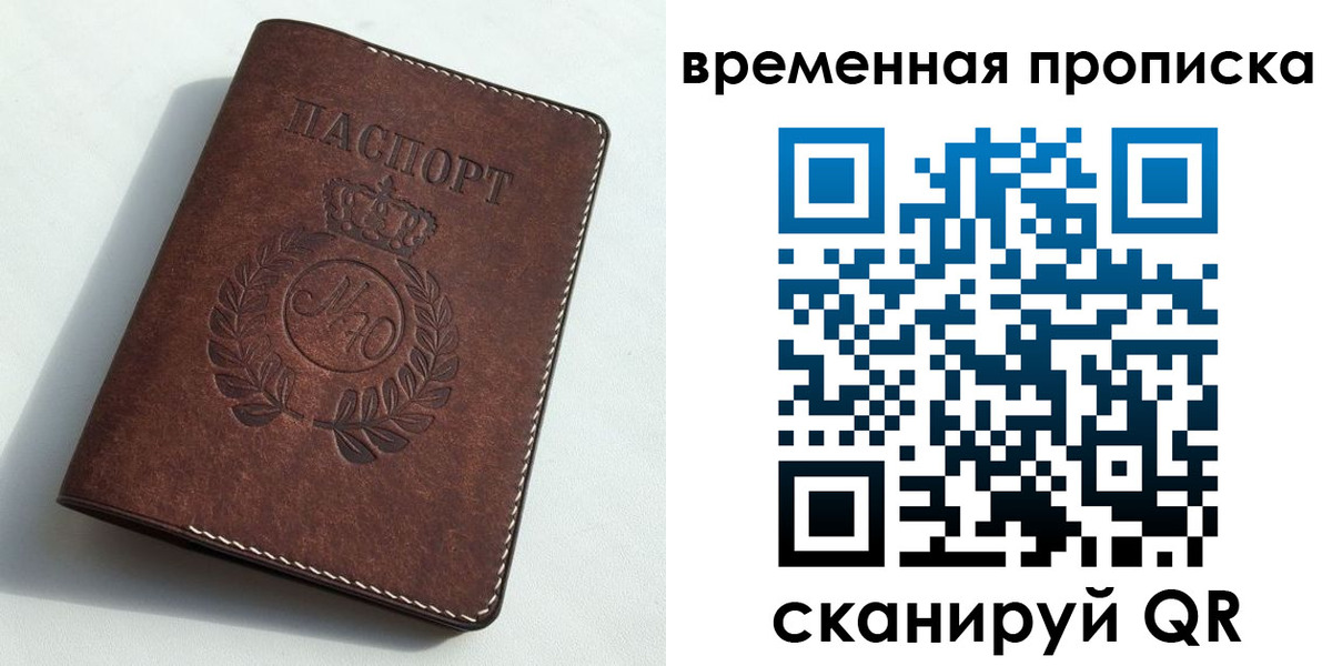 временная регистрация 2025 в Махачкале