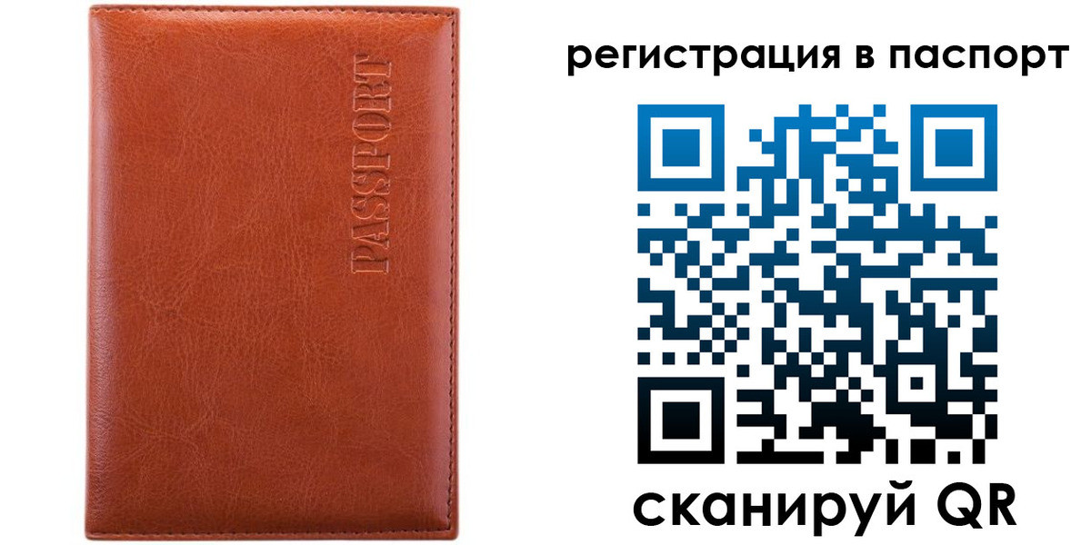 прописка в Махачкале