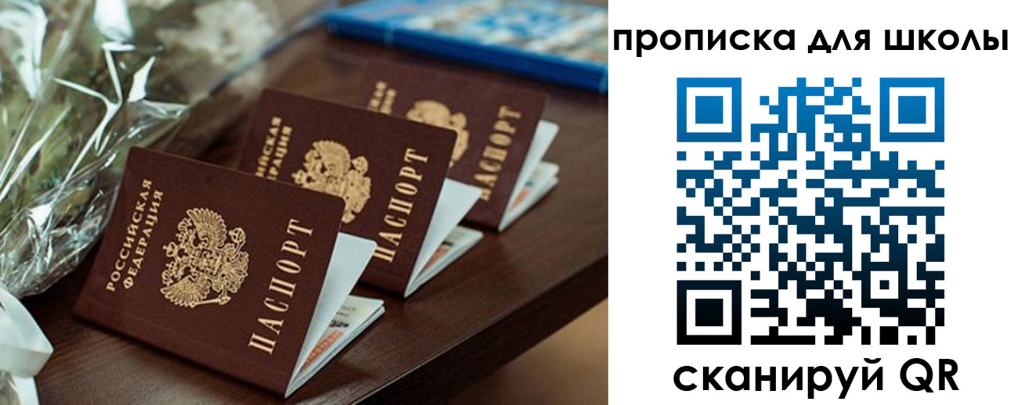 прописка паспорт в Махачкале