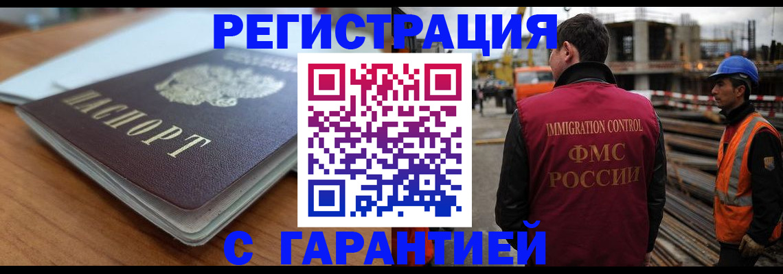 прописка поиск в Махачкале
