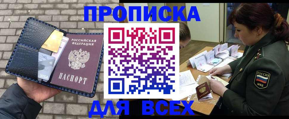 временная регистрация недорого в Махачкале