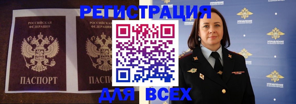 временная регистрация в Махачкале