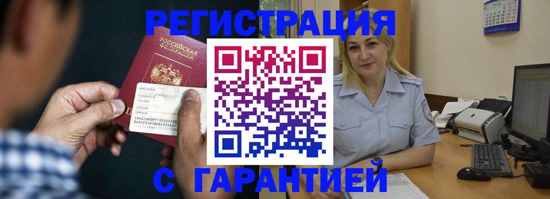 где прописаться в Махачкале