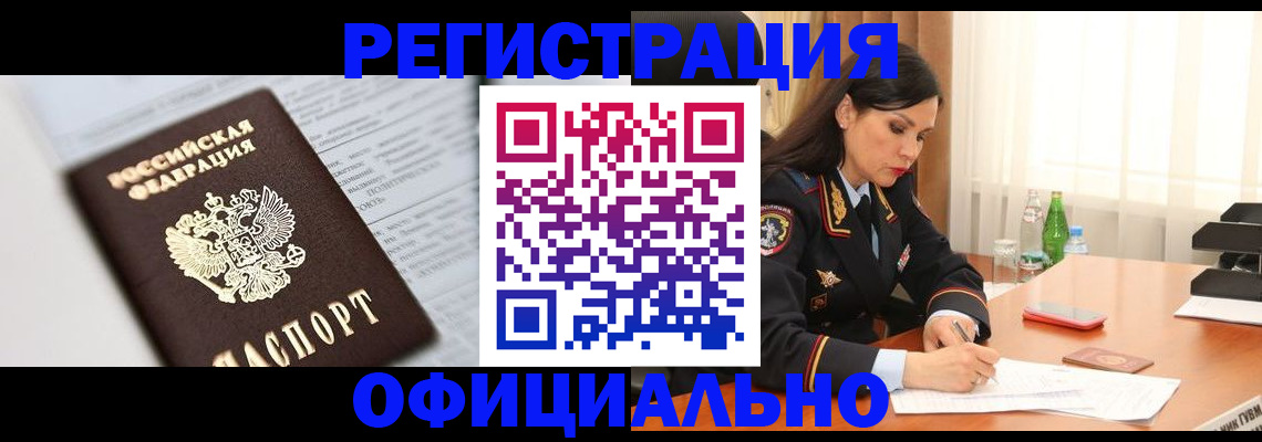 временная регистрация адрес в Махачкале