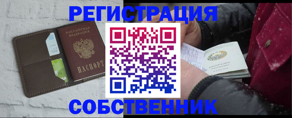 где прописаться в Махачкале