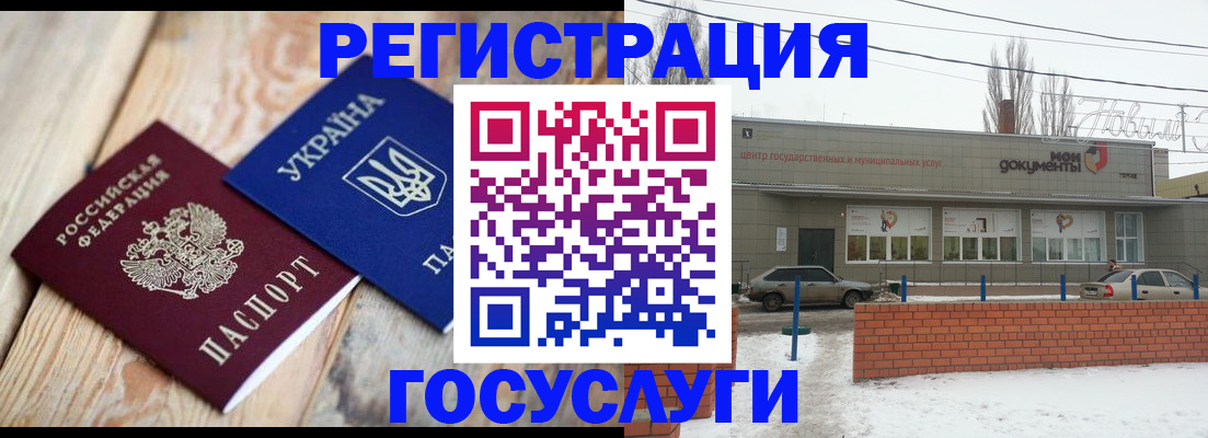 прописка штамп в Махачкале