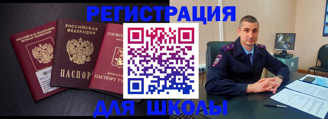 временная регистрация законно в Махачкале