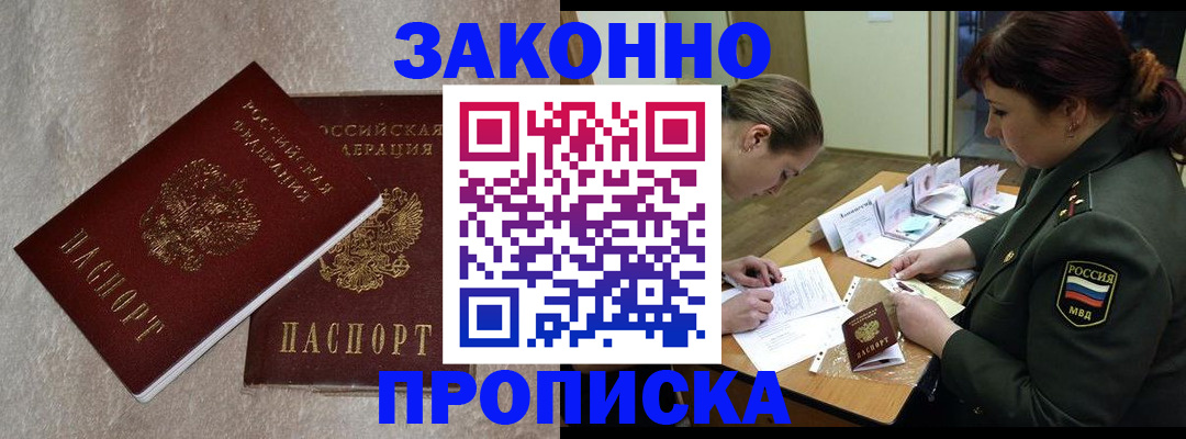 временная регистрация для всех в Махачкале